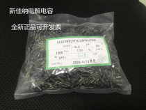 50V3 50V3 3UF 3 3UF 3UF50V NP non-polar electrolytic capacitor volume 5X11 1 package 1000 RMB25