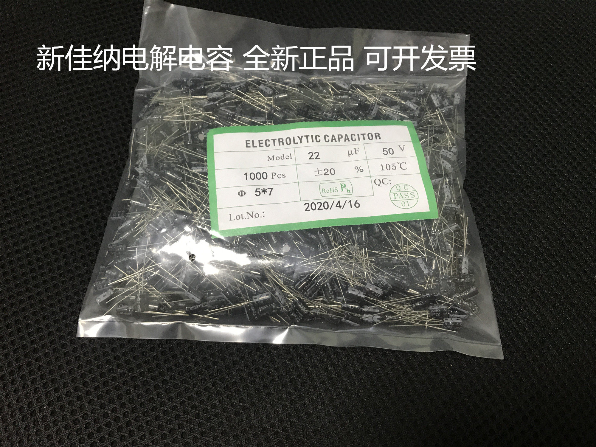 50V22UF 22UF50V electrolytic capacitor volume 5X7 1 pack of 1000 35 yuan