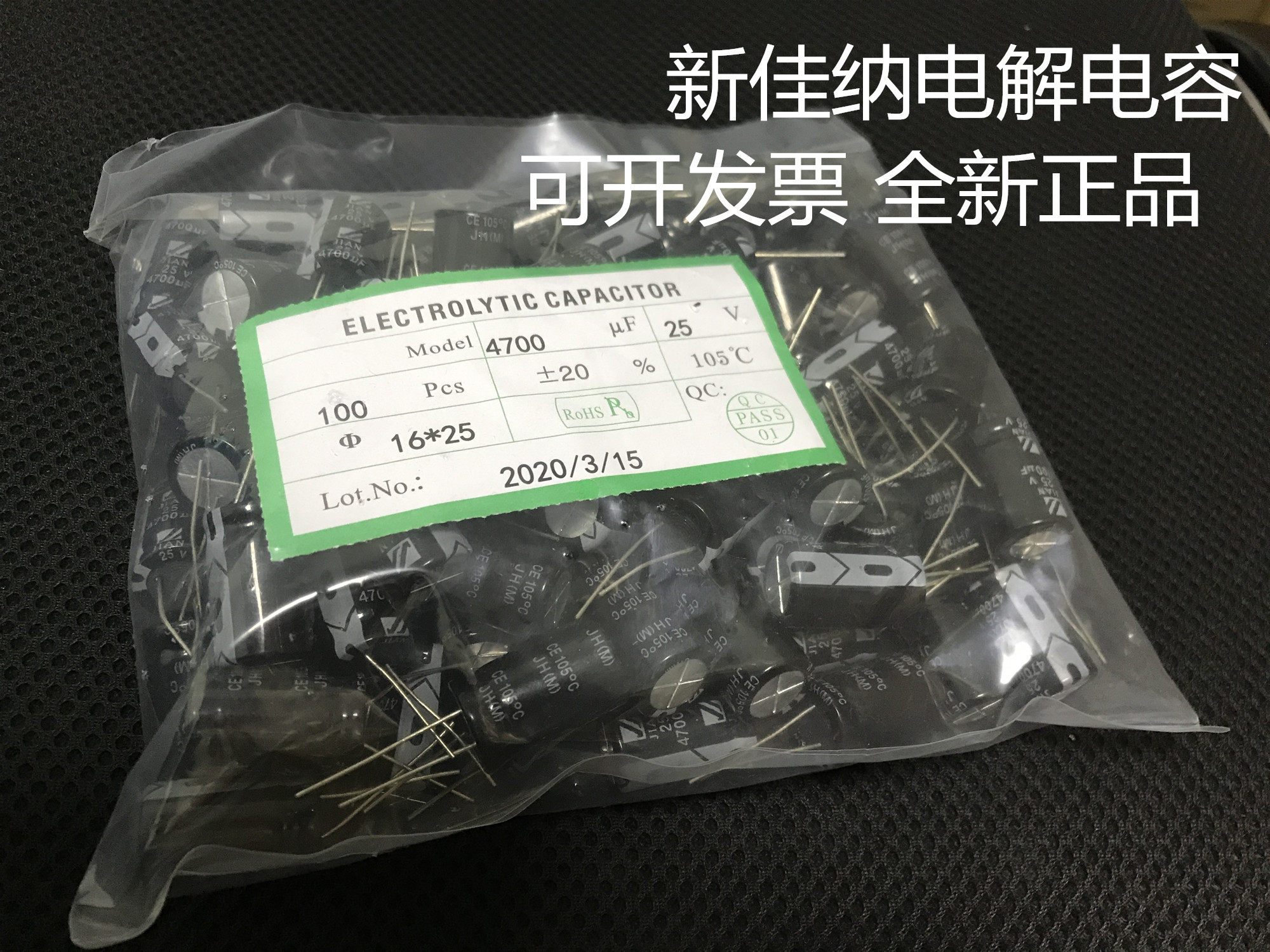 25V4700UF 25V4700UF 4700UF25V electrolytic capacitor volume 16X25 1 package 100 RMB50