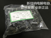25V4700UF 25V4700UF 4700UF25V electrolytic capacitor volume 16X25 1 package 100 RMB50