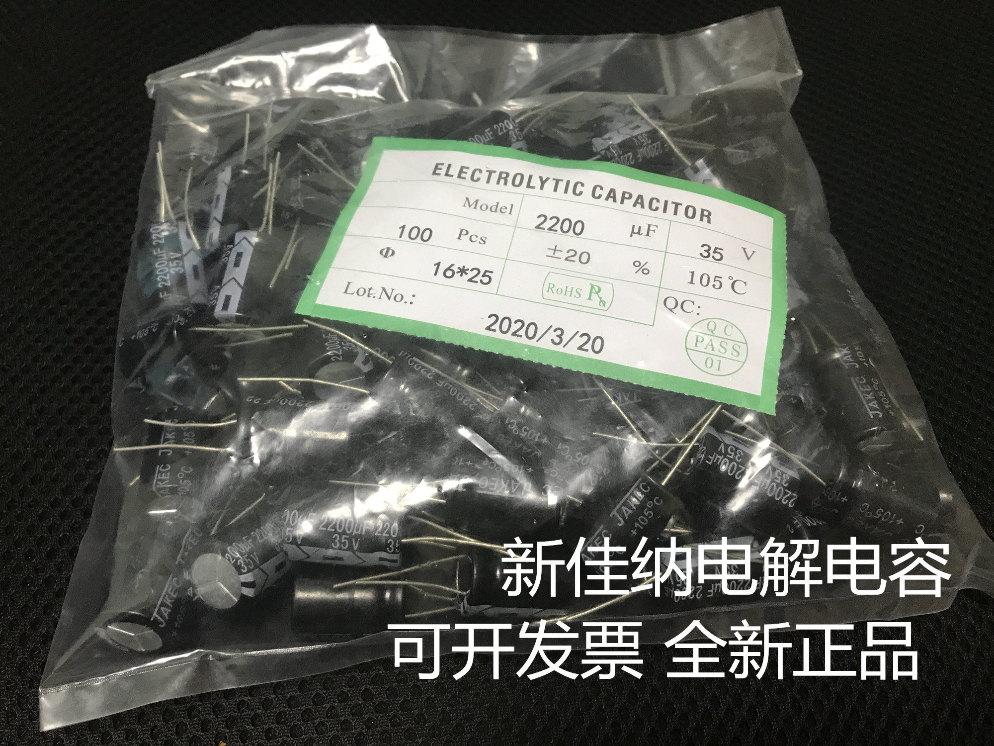 35V2200UF 2200UF35V electrolytic capacitor volume 16X25 1 pack of 100 40 yuan