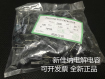 35V2200UF 35V2200UF 2200UF35V electrolytic capacitor volume 16X25 1 package 100 RMB40