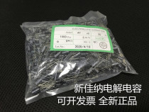 35V47UF 35V47UF 47UF35V electrolytic capacitor volume 5X11 1 package 1000 RMB38