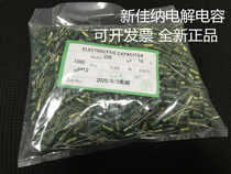 16V220UF green gold high-frequency low resistance electrolytic capacitor volume 6X12 1 package 1000 RMB36