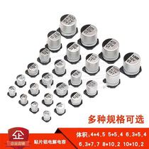 6 3V1000UF patch electrolytic capacitor 1000UF 6 3V volume 8X10 plate 500 RMB80