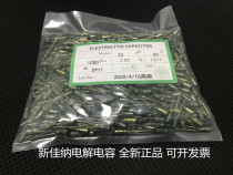 50V22UF high frequency low resistance high temperature resistant electrolytic capacitor volume 5X11 1 package 1000 30