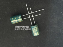 6 3V1000UF 1000UF6 3V electrolytic capacitor volume 8X12 1 pack 500 RMB20