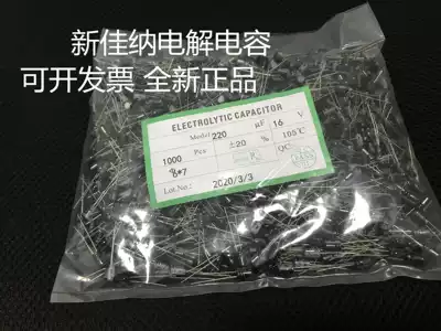 16V220UF 220UF16V electrolytic capacitor volume 6x7 1000 1 pack 38 yuan