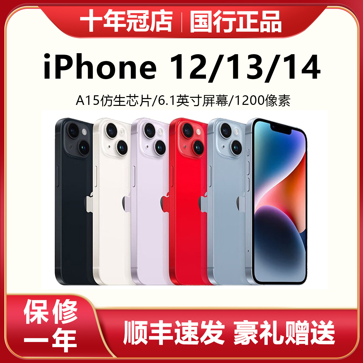Apple/Apple iPhone 14 Apple 12/13/14 Подлинный мобильный телефон Национального банка 5G full Netcom с двумя sim-картами Изображение 1