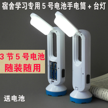 Battery flashlight with table lamp can be replaced No. 5 battery dormitory dedicated eye protection writing work lights off lighting