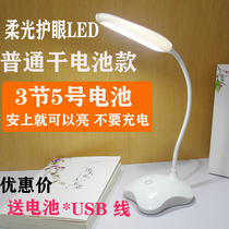 Table lamp with dry battery student dormitory use eye protection study desk to change the number 5 battery bed night reading lamp