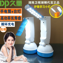 Long volume LED rechargeable flashlight tube with small table lamp middle school student dormitory learning eye protection household outdoor lighting