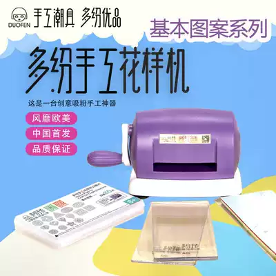 A variety of hand-made flower machine sets hand-made preschool education DIY hand-cranked paper machine children
