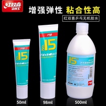 Double Happiness Table Tennis Inorganic Glue Table Tennis Table Tennis Baseboard Glue Adhesive 50ml