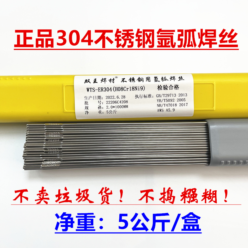 ER304 stainless steel argon arc welding wire ER308 ER316L straight strip 0 8 1 0 1 2 1 6 2 5