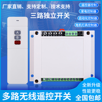 Multi-channel remote control switch bidirectional feedback status voltage and current forward and reverse control three independent remote control switches