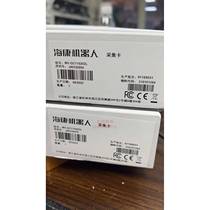 Hikvision MV-GC1102(IOL) 2 channel price negotiation