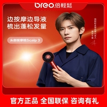 Scalp3 massage comb 2nd generation 3s red light head hair comb essence with medicine and imported into the hair growth device