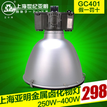 Shanghai Yaming 1923GC401 High bay light Factory RV room light Stadium stadium metal halide light 250W400W