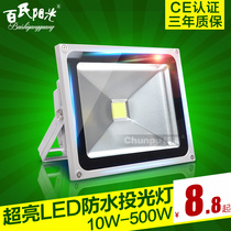 LED flood light 200W waterproof outdoor outdoor flood light Advertising light 20W30W50W100W150W Projection light