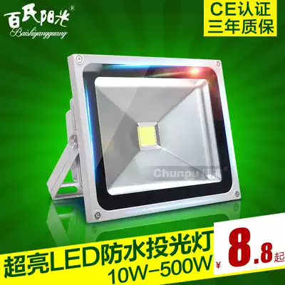 LED floodlight 200W waterproof outdoor outdoor floodlight advertising light 20W30W50W100W150W projection light