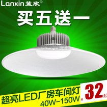 LED high bay light Factory light 60W80W100W150W Factory workshop warehouse lighting Supermarket ceiling light chandelier