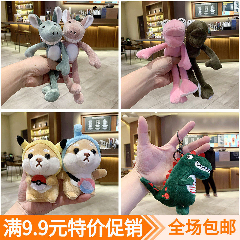 Frog cute keychain female pendant plush bag bag backpack chain doll net red doll school bag ins small pendant