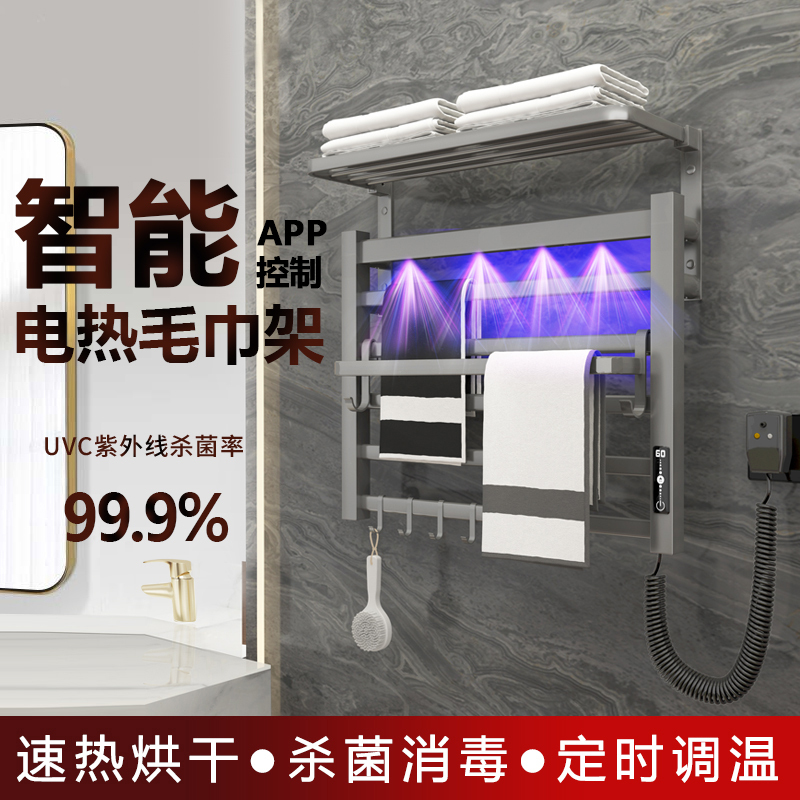 Intelligent Electric Towel Rack for Drying, Disinfecting, and Sterilizing in the Bathroom, No-Drill Storage Rack, Heated Towel Rack