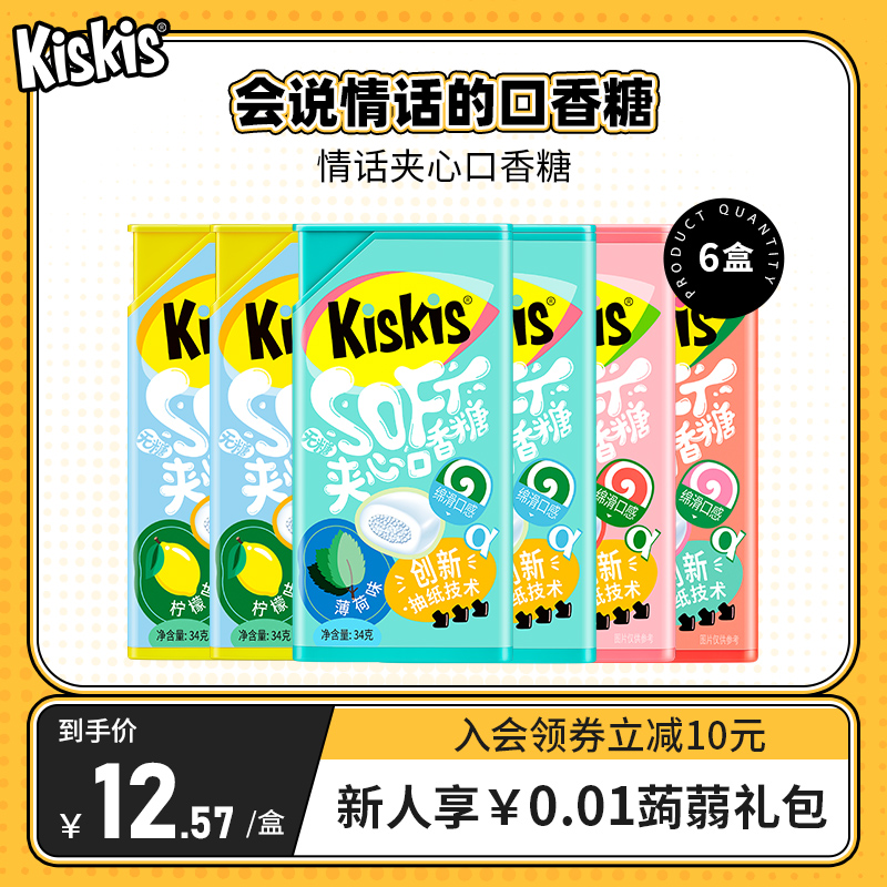 (6 boxes) KisKis Too Alpha Say Sugar Fresh Gum Fresh Brew Gum Sweets