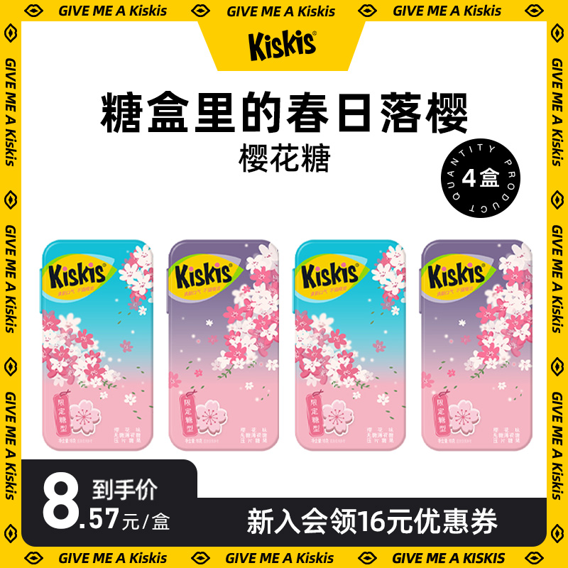 (Cherry Blossom taste) KisKis Cool nourishing No sugar mint Sugar Gum Delight Candy Net Red Snacks 0 Sugar