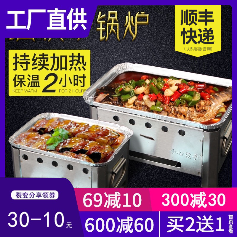 Tin Paper Box Grilled Fish Oven Commercial Barbecue Alcohol Oven Heating Furnace small oven Grill Baking Pan Home Tin Paper Grilled Fish Pan