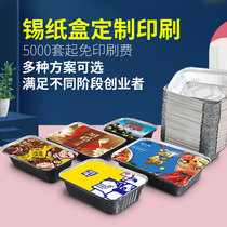Custom Barbecue Tin Cardboard Box Oven Disposable Rectangular Tin Paper Packaging Box Ovens Takeout Aluminum Foil Box 5000 sleeves