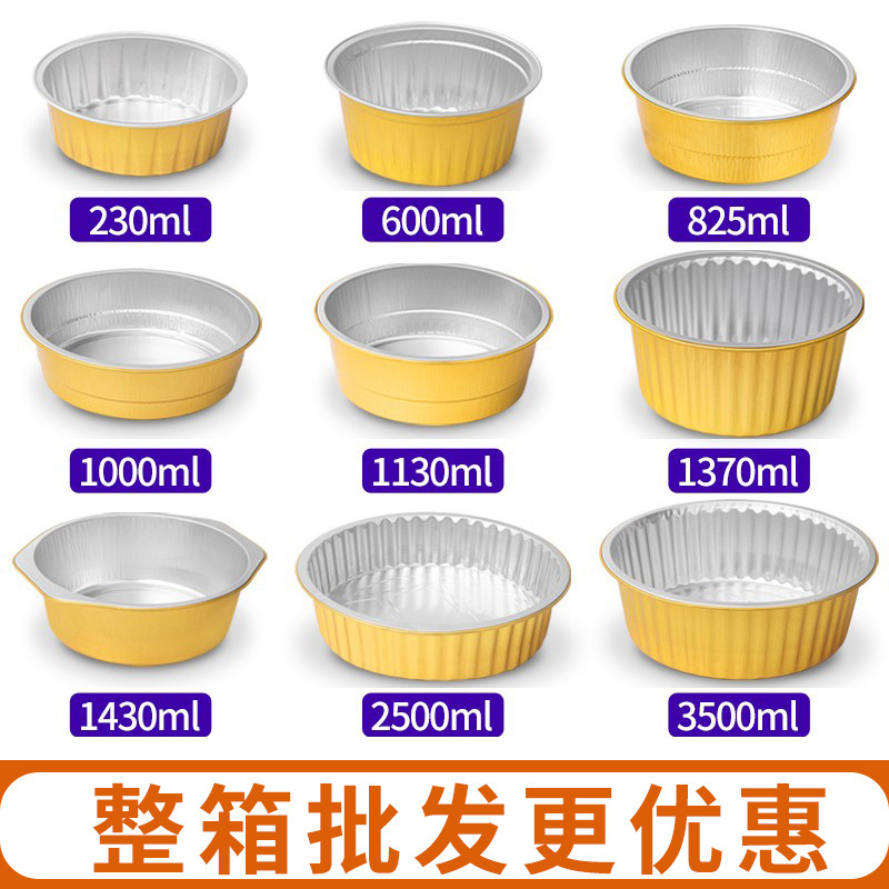 Golden Round Sealed Aluminum Foil Airline Meal Boxes Wholesale for Hotels, Pre-Made Dishes, Insulated Soup Pots, Hot Pot Packaging Boxes