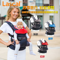 (New) Lascal M1 four seasons universal multi-function front horizontal hug children children baby straps hug baby God