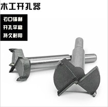 16MM 19MM hole opener wooden door drawer cabinet cabinet door hole opener