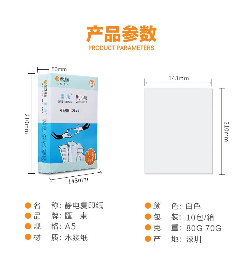 Giấy Anxing 80g Blue Huidong A5 sao chép giấy in chứng từ giấy trắng in hóa đơn giấy điện tử