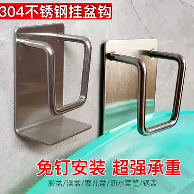 Toilet tile wall nail-free big baby bath basin washbasin adhesive hook non-hole strong hanging Basin