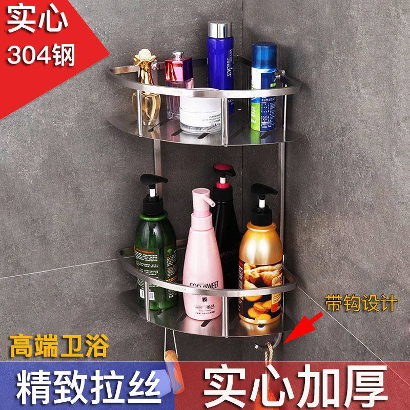 Solid thickened 304 stainless steel bathroom double-layer single-layer brushed corner shelf bathroom large tripod