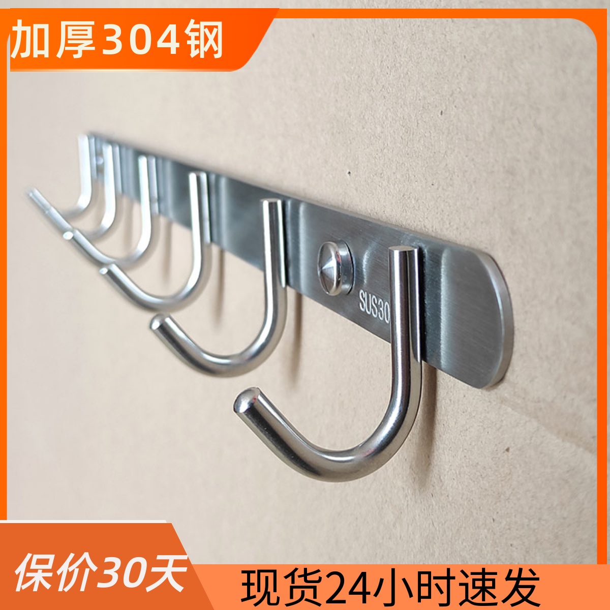 Kitchen Hook 304 Stainless Steel Thickened Solid Fine Round Hook Hung Cutting Board Pan Shovel Perforated nail-free Long row hook