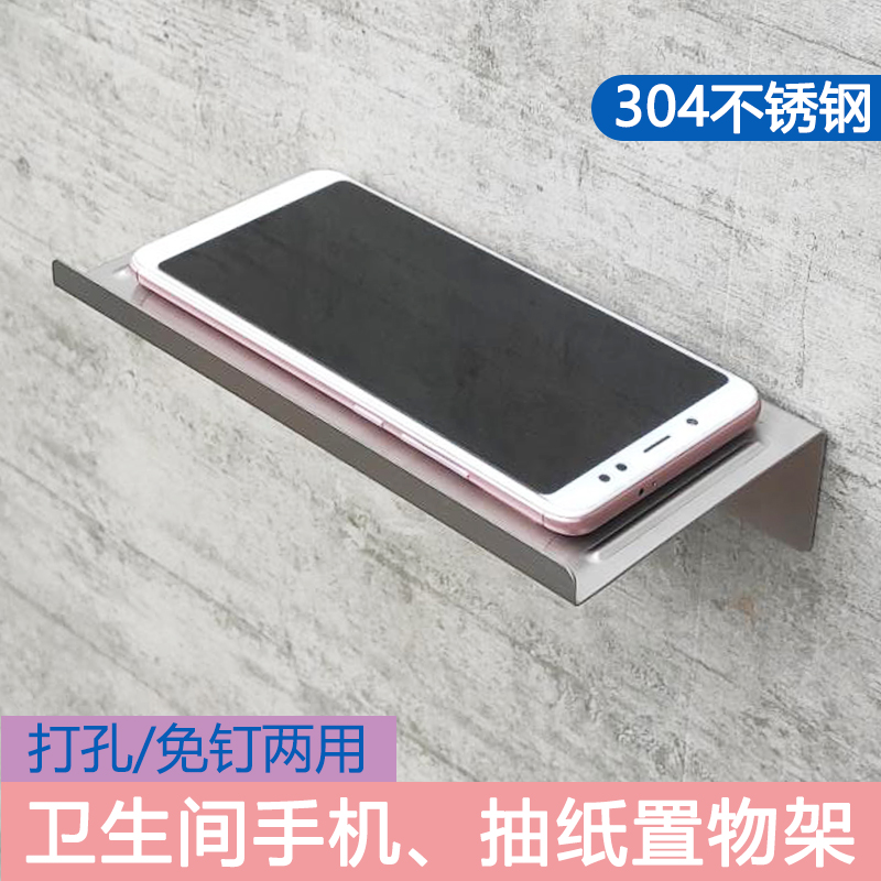 304 stainless steel drawing bathroom with mobile drawing frame bathroom single - layer punch wall hanging tray frame