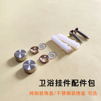 Hook accessories Stainless steel pure copper decorative cap expansion screw directly tighten the drawing hole cap glass mirror nail