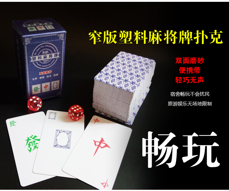 Wo giấy mạt chược thẻ chơi hộ gia đình nhựa mạt chược thương hiệu hai mặt mờ cầm tay du lịch mini card poker - Các lớp học Mạt chược / Cờ vua / giáo dục cờ vua nhựa