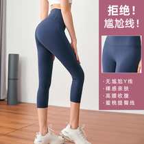 Spring and summer breathable subsection no-mark yoga tight fit pants woman outside wearing honey peach hip 70% sports gym big code
