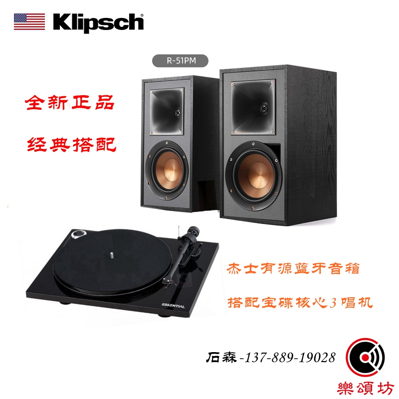 klipsch Jazz R-51PM Active Bookshelf speaker HiFi Bluetooth Household Computer Combination Multimedia Audio