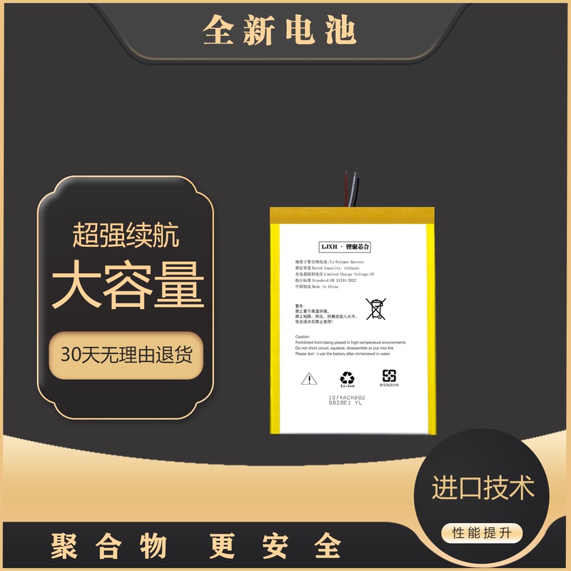 Suitable for Hdiaa Daaa Mobile Phone Battery 426387 426386 Battery Three-Wire Battery