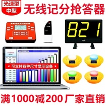 Cadence QD8210 type answering device knowledge contest wireless computer software scoring simple smart light for students