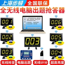 Step frequency 350GS wireless question answering machine computer scoring knowledge contest host supports 1-28 groups