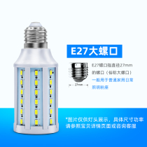 Good Eddie led bulb Home energy saving lamp e27e40 screw mouth corn lamp ultra-bright indoor factory lighting light source