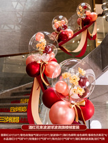 Wedding Stairway Armrest Wedding Decoration Creative Romantic Wedding House Placement Package Tennis Red Wedding New House Balloon Lakflower