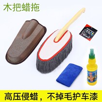 Cotton car duster oil List wiper mop brush truck wash brush dust dusting wax trailer car
